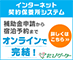 たびゲーター